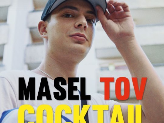 Masel Tov Cocktail_poster_© Filmakademie Baden-Württemberg.jpg